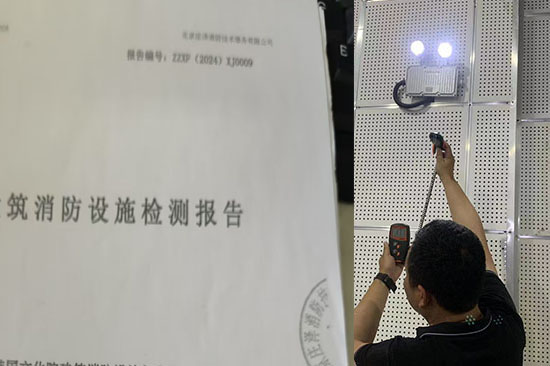 北京市消防開(kāi)業(yè)檢需要提供第三方消防檢測(cè)報(bào)告嗎？